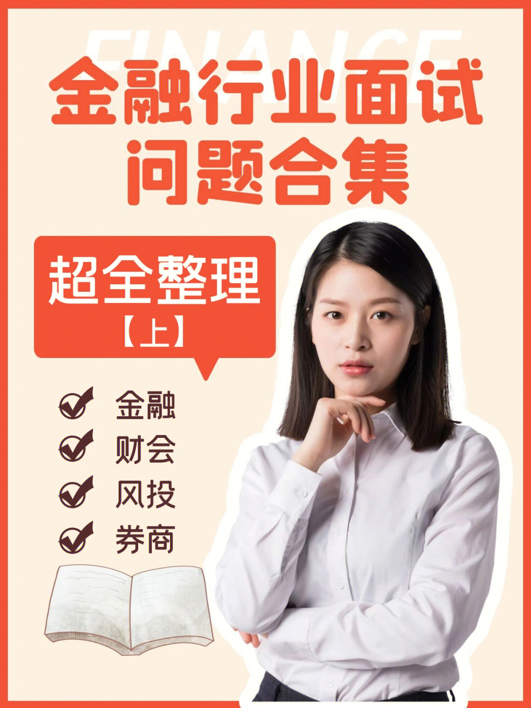 西南財經大學金融工程專碩_西南財經大學金融專碩學制幾年_西南財經大學金融專碩