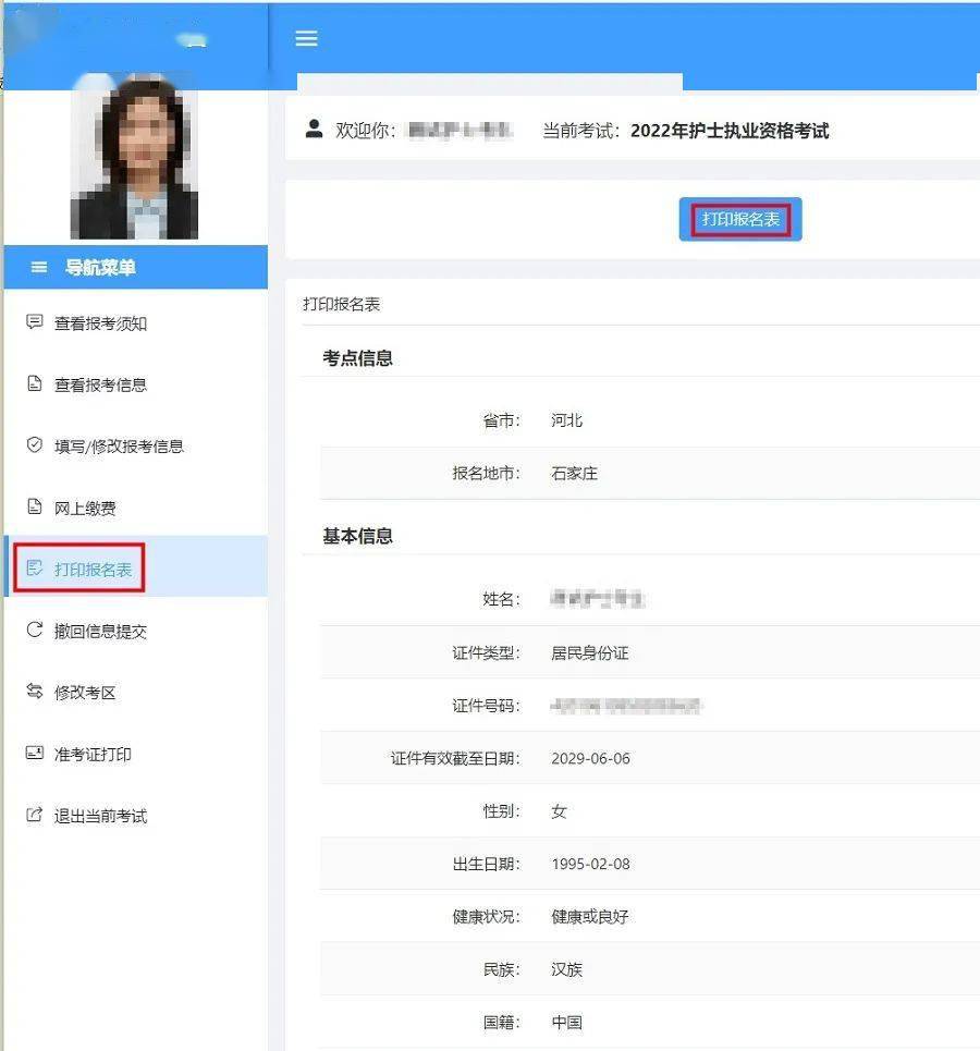職稱考試在哪里報(bào)名_職稱報(bào)名考試交費(fèi)時(shí)間_職稱報(bào)名考試照片要求