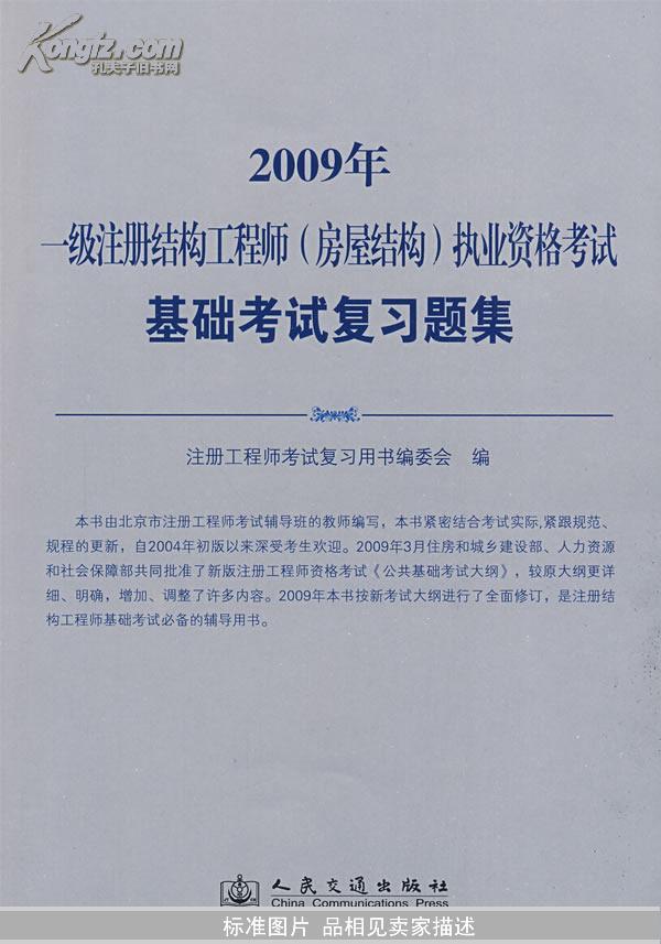 結構注冊工程師考試_注冊結構工程師考試題型_注冊結構工程師試卷