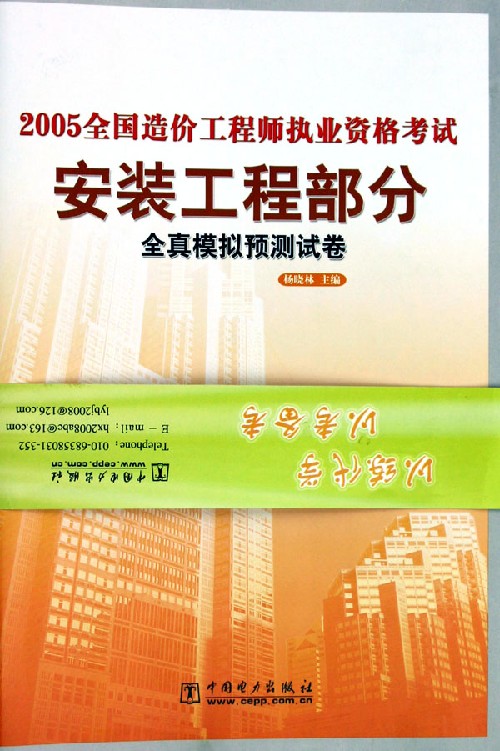 注冊結構工程師考試題型_結構注冊工程師考試_注冊結構工程師試卷