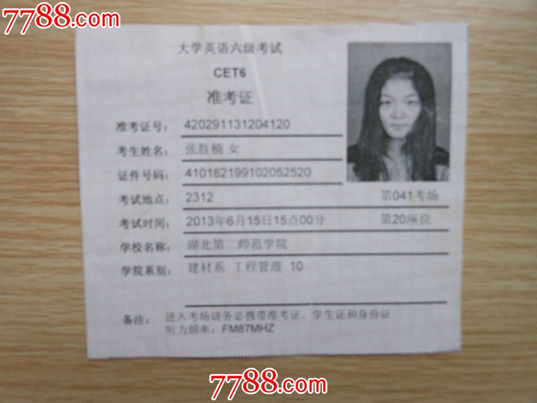全國cet準考證打印官網_全國cet準考證打印入口_cet官網打印準考證入口