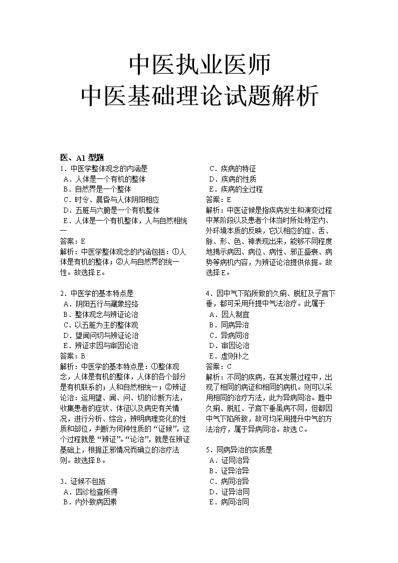 西醫考研的科目_西醫考研科目考哪幾門_西醫考研科目
