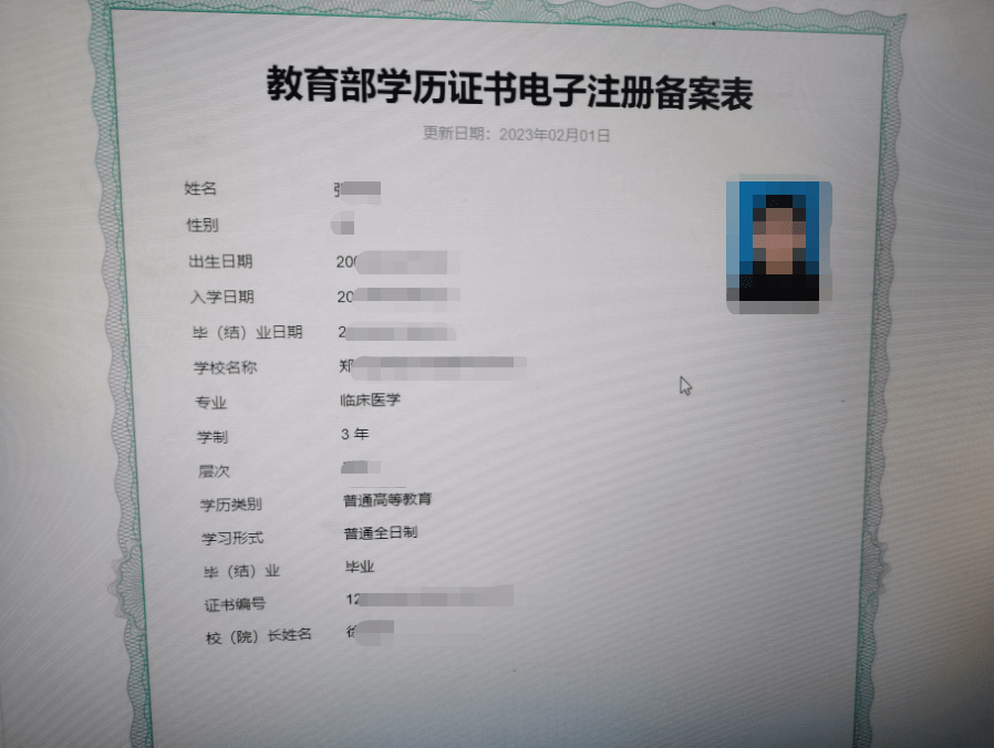 假學歷考試真學歷注冊_假學歷考取的資格證有效嗎_假學歷報考注冊類證書