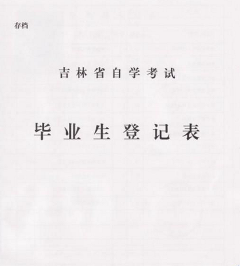 假學歷考試真學歷注冊_假學歷報考注冊類證書_假學歷考取的資格證有效嗎