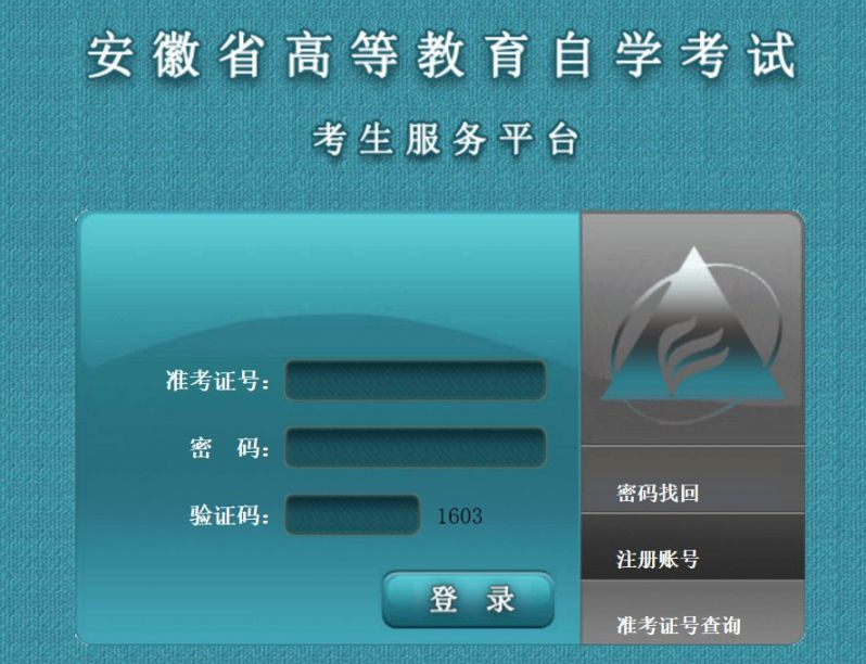 四川自考座位查詢時間_2023四川自考座位號查詢_四川自考考號查詢