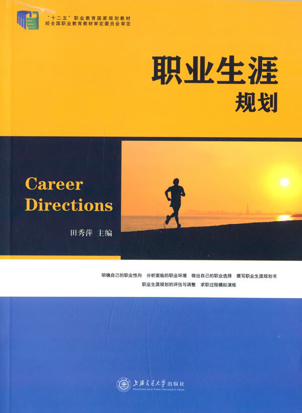 規劃師考試報名_職業規劃師報名入口_規劃師報名條件