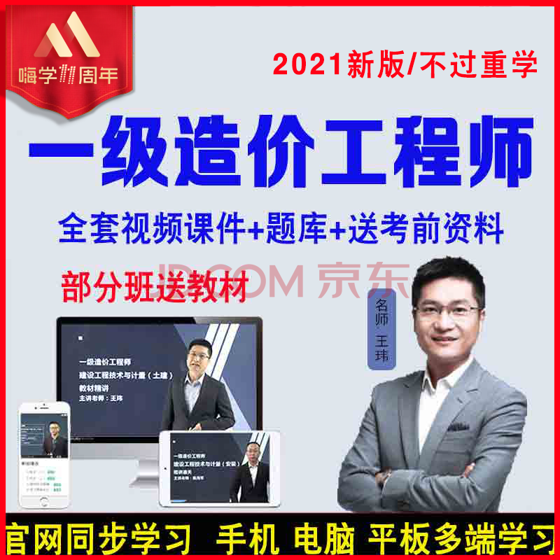一建視頻資料_一建視頻資料哪里找_一建視頻資源