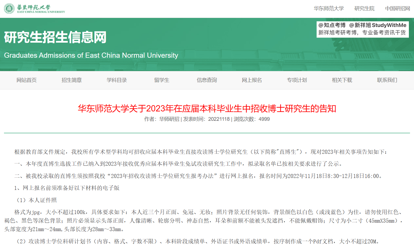 2023華中師范大學考研難嗎_華中師范大學研究生報考難度_考研華中師范大學難度