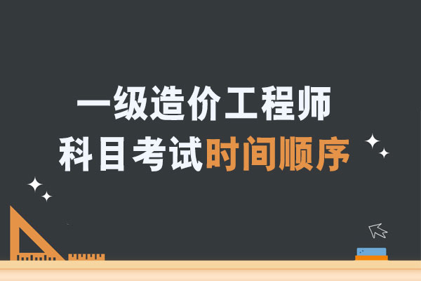 貴州省造價師考試時間_2024年貴州造價師報名時間_貴州造價員考試時間