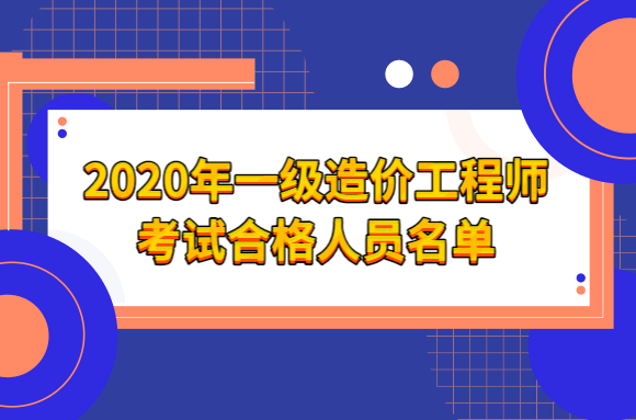 貴州省造價師考試時間_貴州造價員考試時間_2024年貴州造價師報名時間