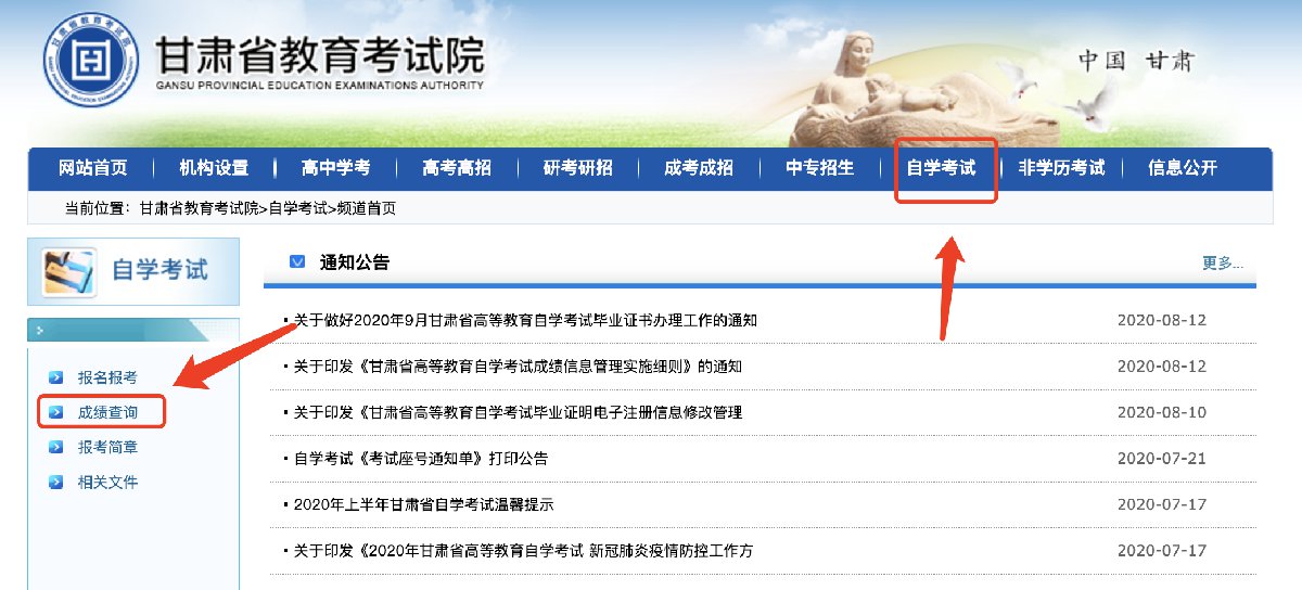 廣東省自考成績公布_廣東省自考查詢成績時(shí)間_2023廣東省自考成績查詢