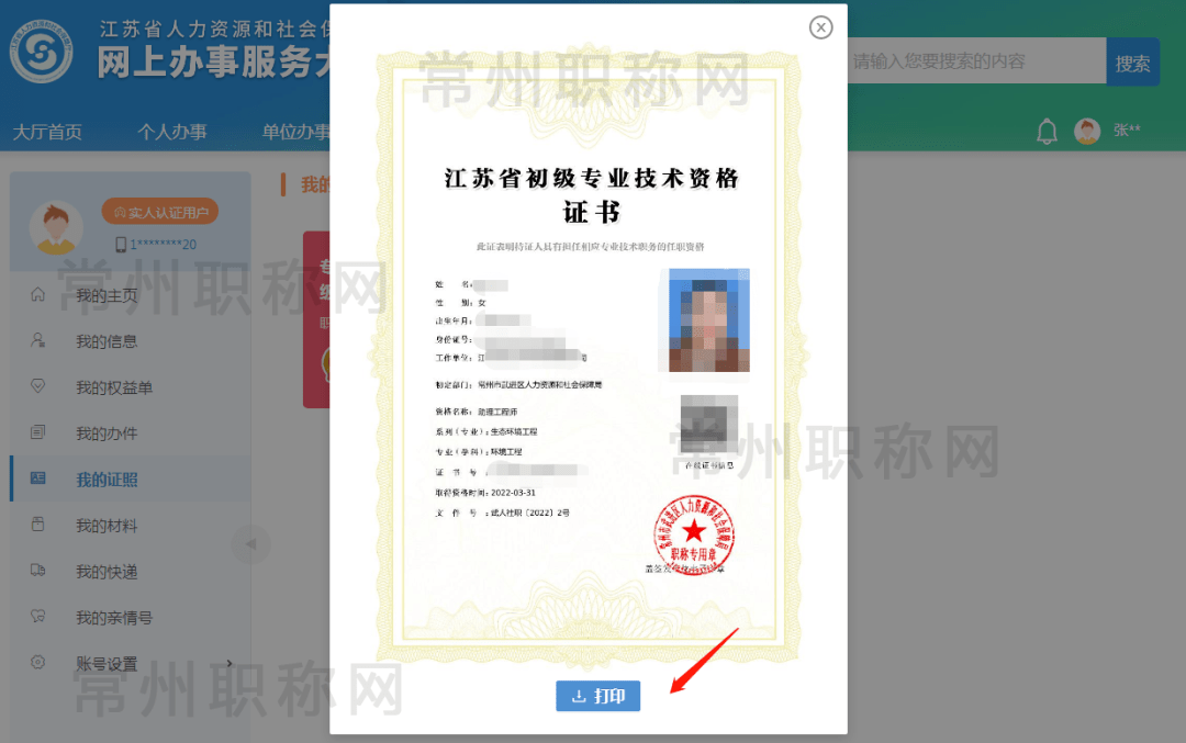 中級職稱的水平能力測試考什么_中級職稱水平測試能力要求_中級職稱水平能力測試