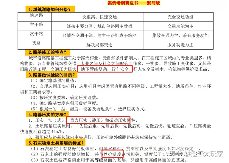 21年市政一建答案_2023年一建市政真題_2021市政一建真題下載