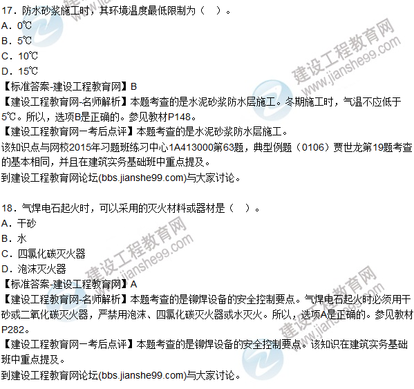 2023年一建市政真題_2021市政一建真題下載_21年市政一建答案
