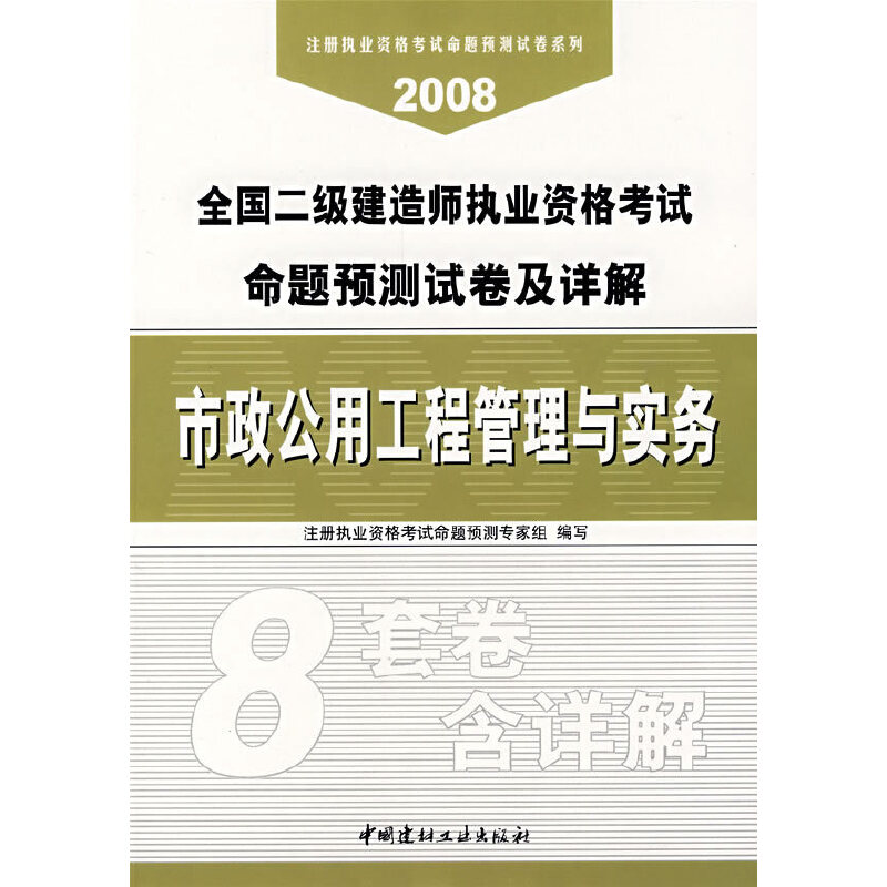 2021市政一建真題下載_2023年一建市政真題_21年市政一建答案