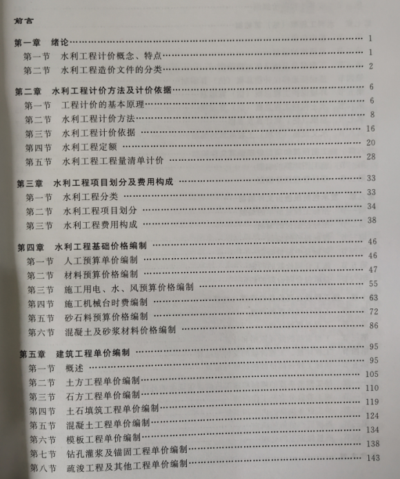 水利工程造價工程師考試時間_2024年水利造價工程師_水利造價師考試時間