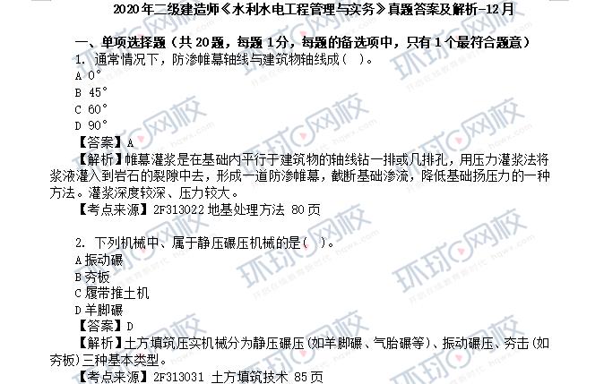 一建水利水電好考嗎_一建水利水電難不難_水利一建好考嗎