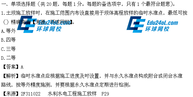 水利一建好考嗎_一建水利水電好考嗎_一建水利水電難不難