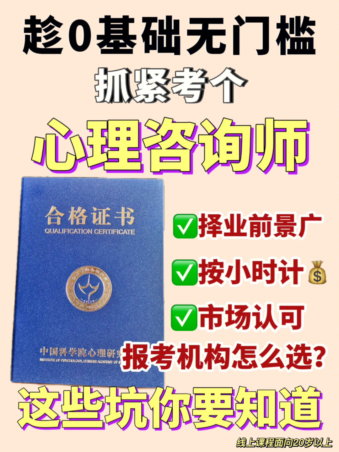 2024年心理咨詢師 三級 pdf_三級心理咨詢師考試2021_三級心理咨詢師考試題庫