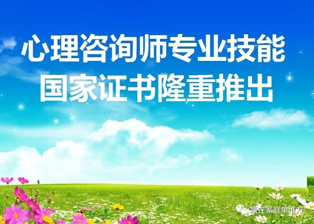 心理咨詢師2022年_心理咨詢師2020年報名時間_2024年心理咨詢師 煙臺