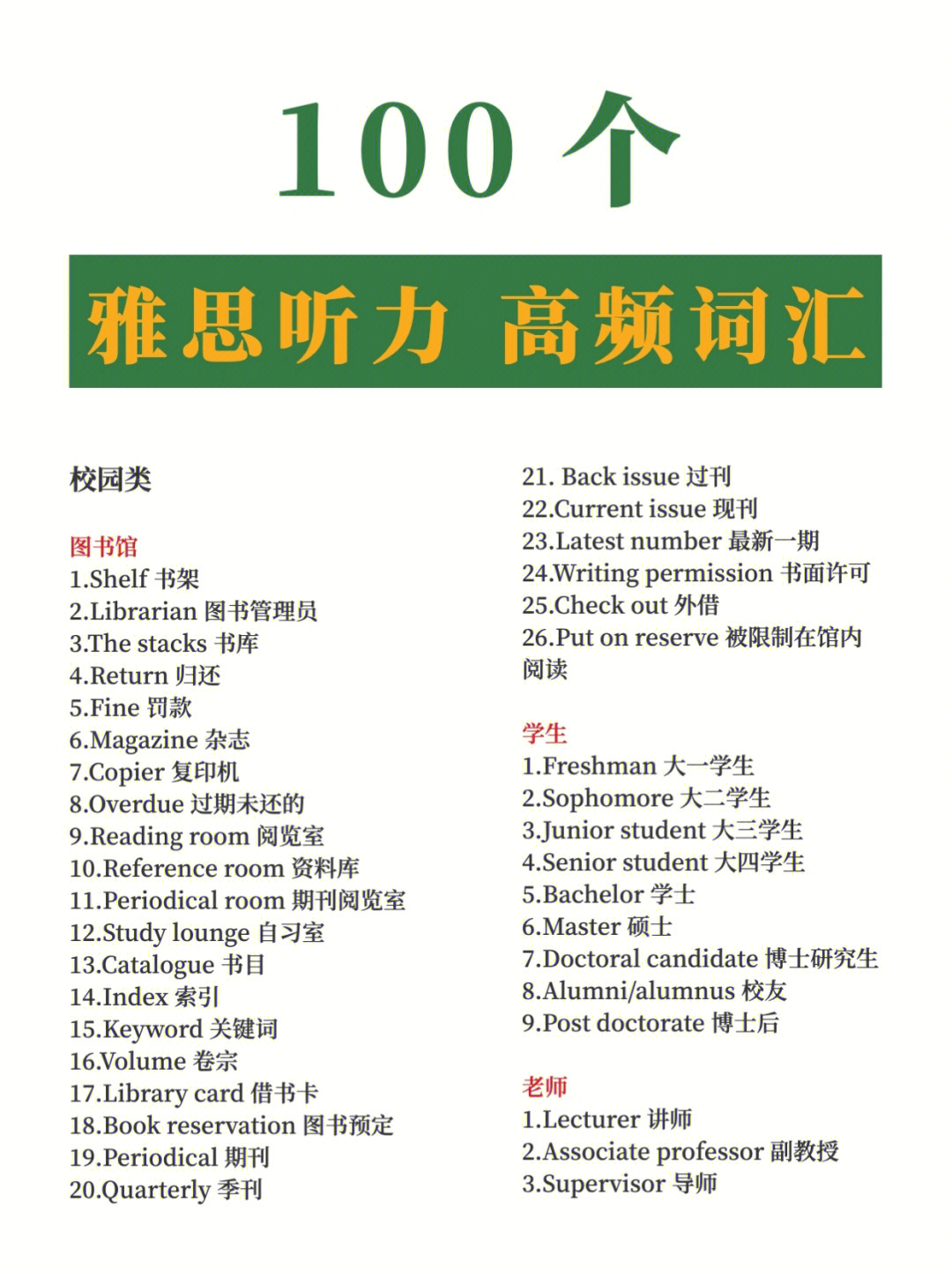 先考gre還是托福_托福先考什么后考什么_托福先考閱讀還是聽力