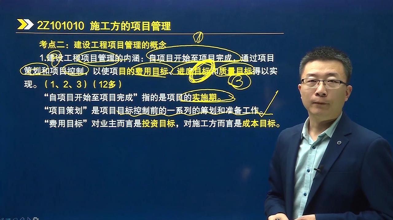 環(huán)球視頻課可以下載嗎_2024年環(huán)球網(wǎng)校二級(jí)建造師視頻教學(xué)全免費(fèi)課程_環(huán)球視頻是什么東西