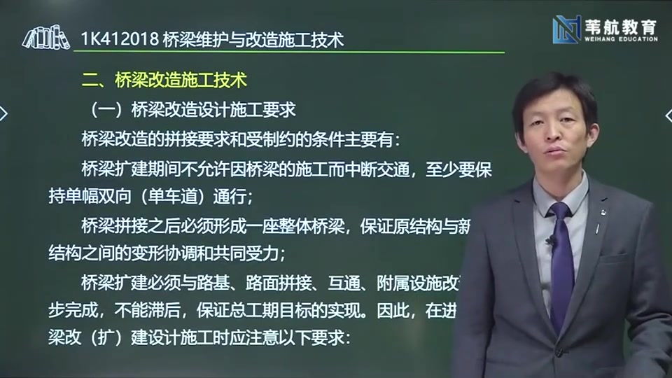 一建網(wǎng)校哪家好_一建網(wǎng)校哪個最好_一建網(wǎng)課那個好