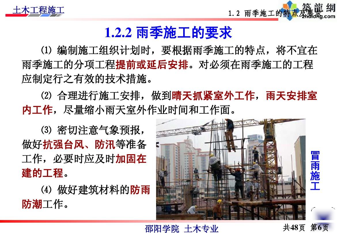 2023年冬雨季施工增加費_冬雨季施工增加費費率表_冬雨季施工費取費基數