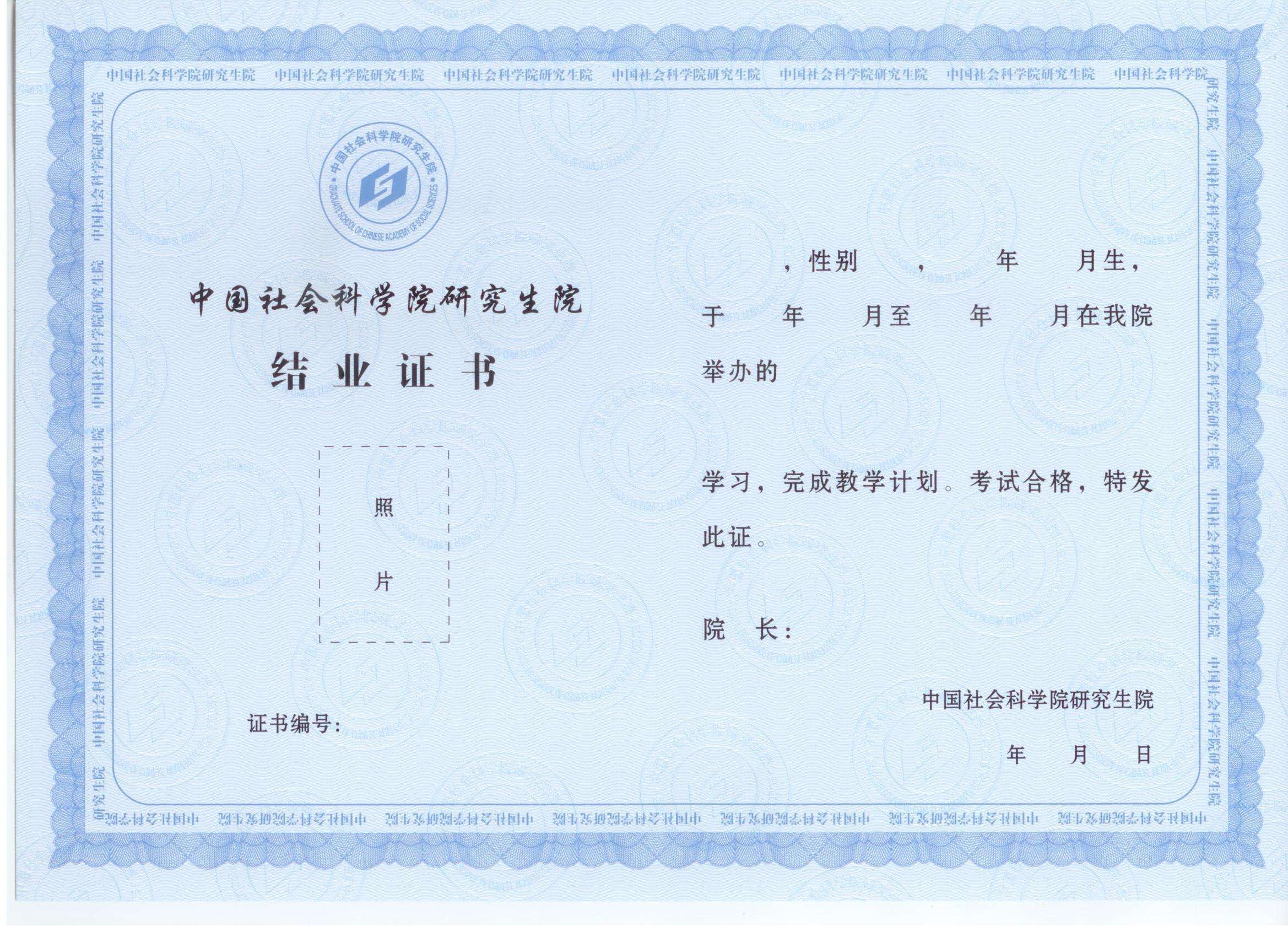 2023年中國政法大學在職研究生_政法大學在職研究生一年學費_政法大學在職碩士