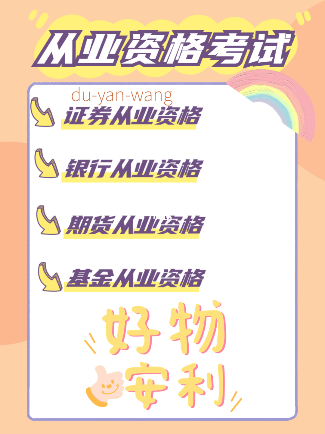 金融從業(yè)資格證考試_金融從業(yè)資格考試內(nèi)容_金融從業(yè)資格證考試科目