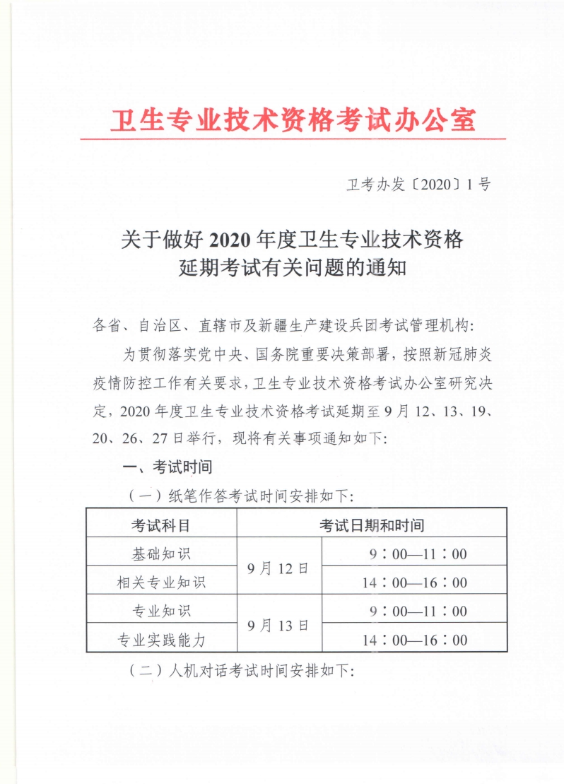 中級(jí)主管護(hù)師_中級(jí)主管護(hù)師考試證書領(lǐng)取時(shí)間_中級(jí)主管護(hù)師考試科目