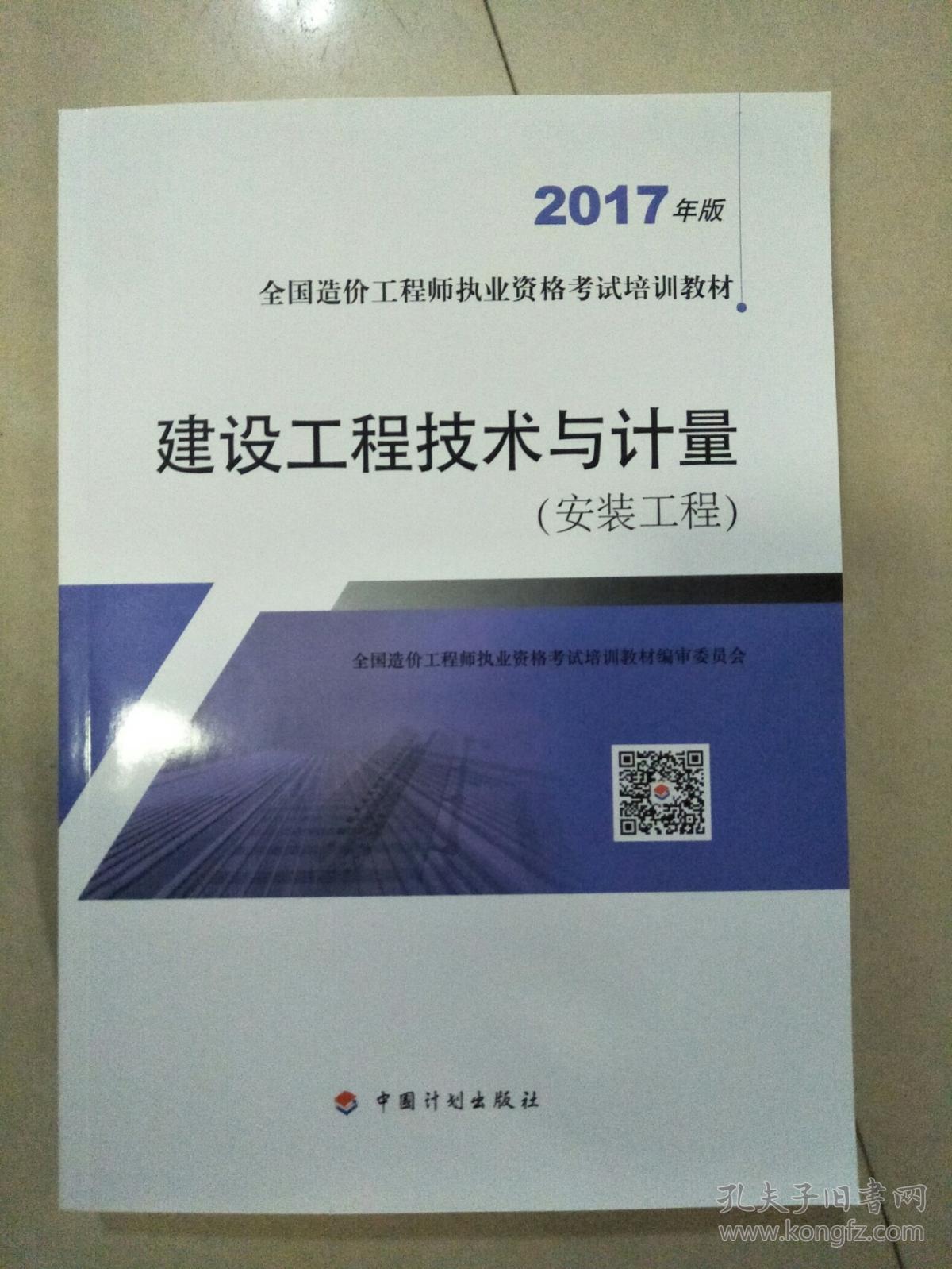 2024年建筑造價工程師_建筑造價師考試時間_建筑造價師考試試題