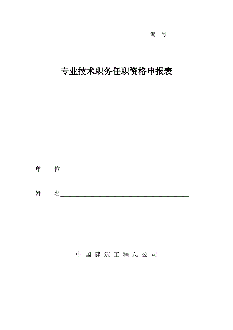 中級職稱專業技術等級_中級職稱專業技術有哪些專業_中級專業技術職稱有哪些