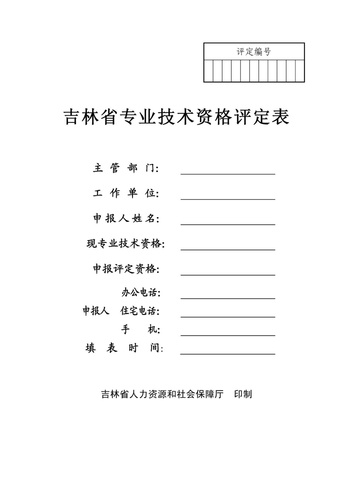 中級職稱專業技術等級_中級職稱專業技術有哪些專業_中級專業技術職稱有哪些