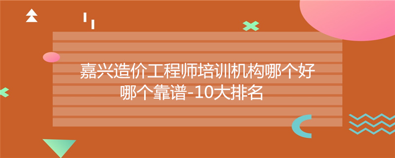 成都造價師考試地點_2024年成都造價師報名_成都造價員考試