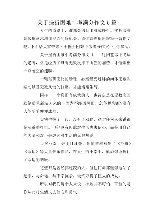 中考滿分作文_中考滿分作文《青春》_中考滿分作文600