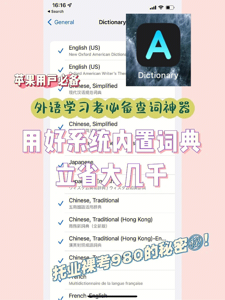 幫我下載英語字典_英語字典軟件下載哪個(gè)好_英語字典下載