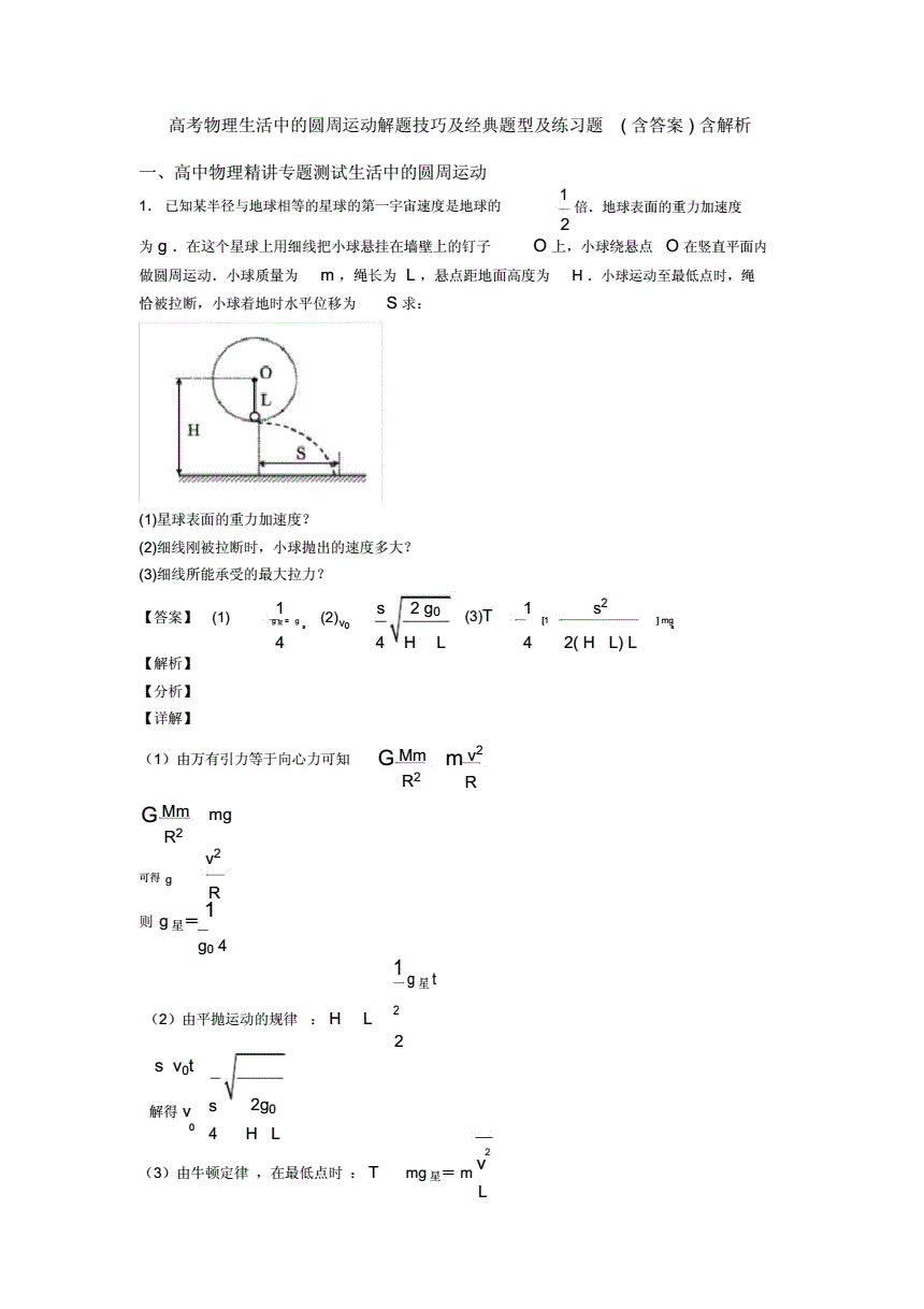中考數(shù)學壓軸題解題技巧_中考數(shù)學壓軸題解題套路_中考數(shù)學壓軸題答題技巧
