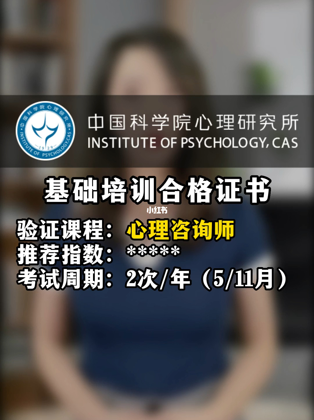 2024年心理咨詢師考試時間河南_河南省心理咨詢師考試_河南省心理咨詢師考試時間