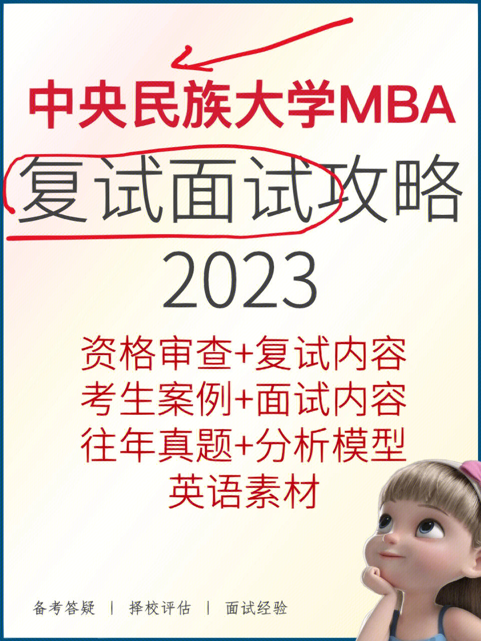 中央民族大學信息工程學院_2023年中央民族大學信息門戶