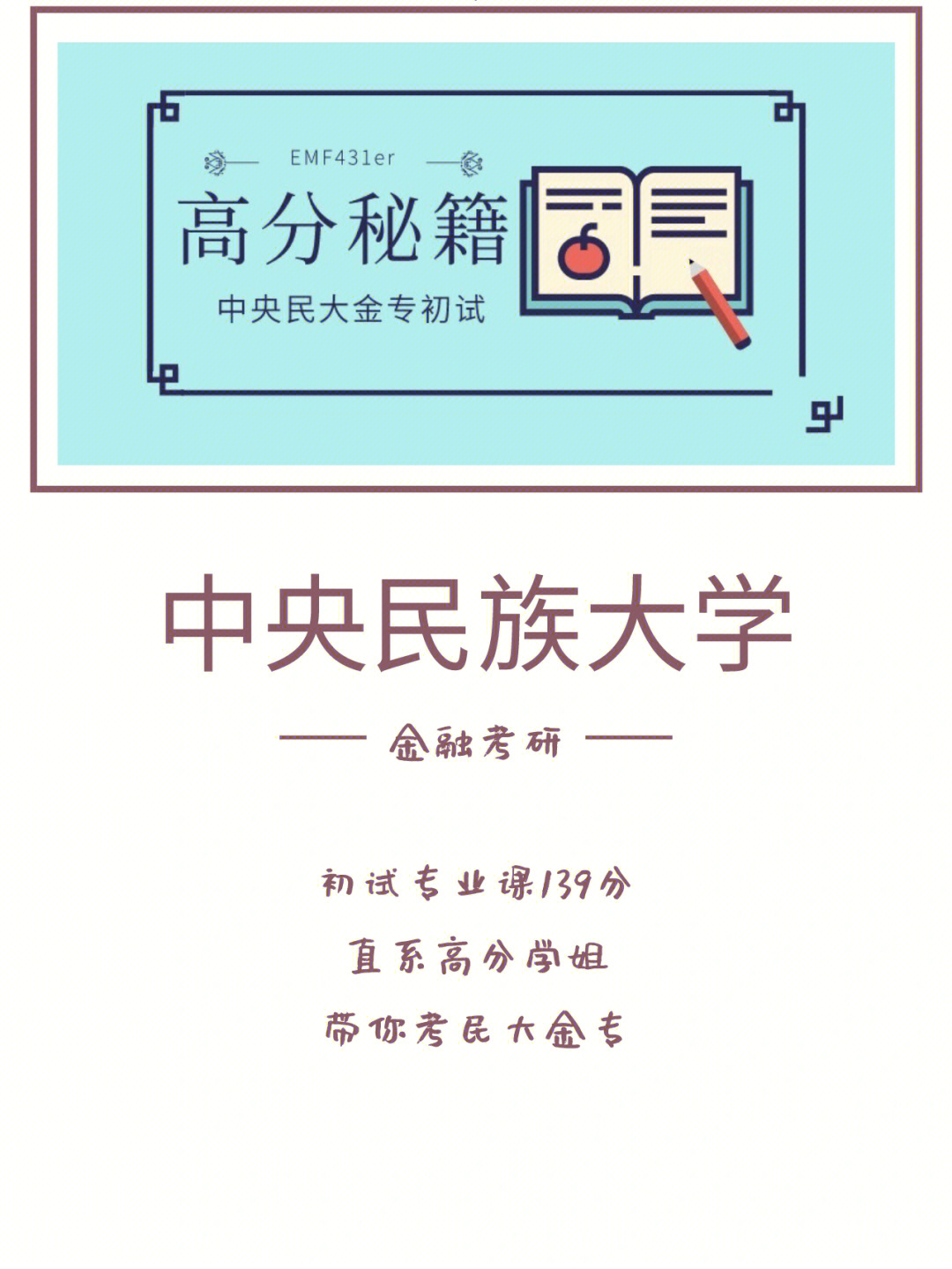 中央民族大學信息工程學院_2023年中央民族大學信息門戶