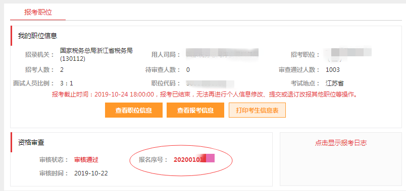 職業藥師資格證的考試科目_職業藥師資格考試_職業藥師資格證考啥
