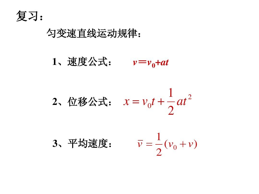 位移公式加速度求時(shí)間_位移公式加速度是用正還是負(fù)_加速度與位移公式
