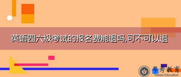 英語(yǔ)等級(jí)考試時(shí)間2020_2023英語(yǔ)b級(jí)考試時(shí)間_英語(yǔ)級(jí)別考試時(shí)間
