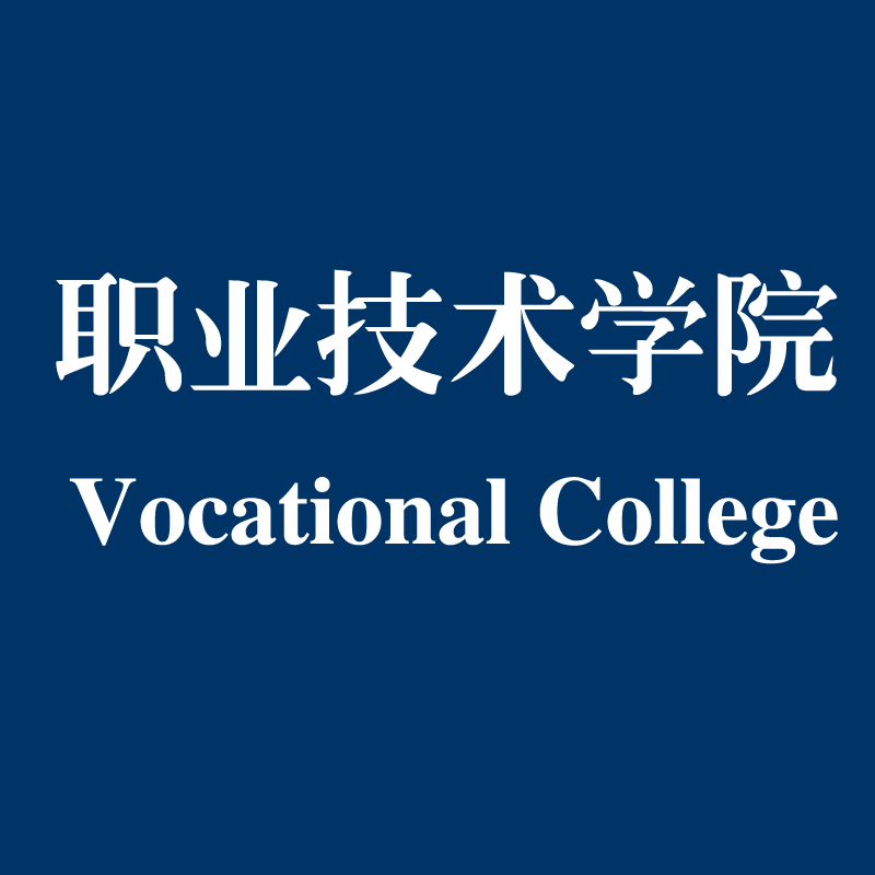 廣東交通學院職業技術學院官網_廣東交通職業技術學院_廣東交通職業技術學院院系