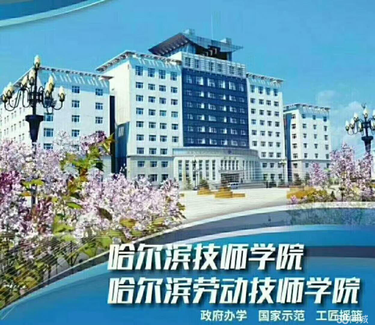 鐵道技術學院在哪_哈鐵道職業技術學院_鐵道技術學院是干什么的