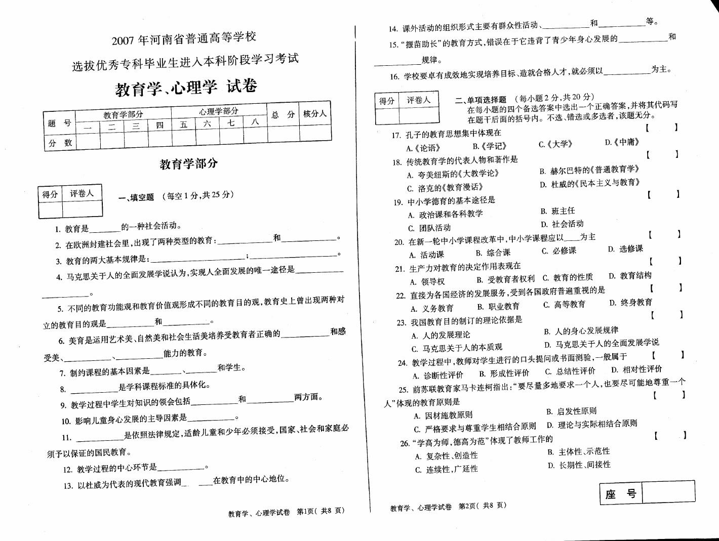 中山大學心理學考研_中山考研心理大學學校有哪些_中山考研心理大學學費多少