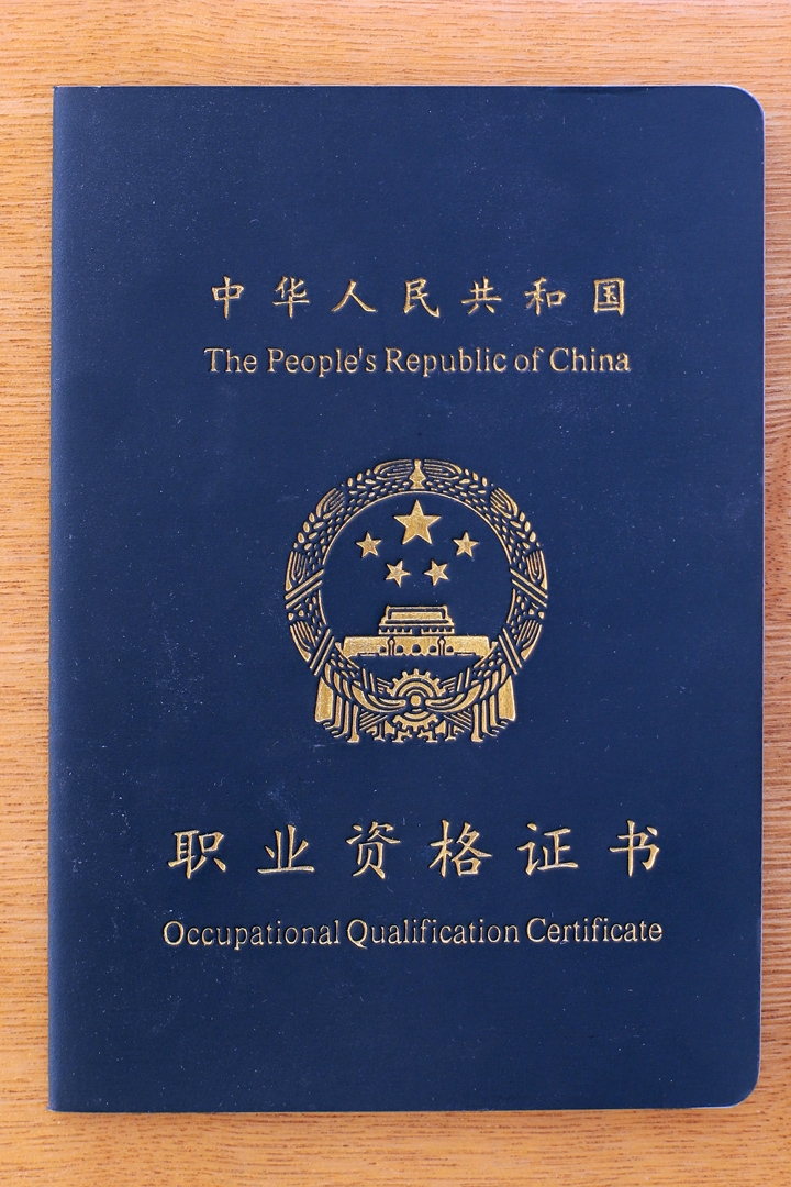 培訓(xùn)證考前資格職業(yè)怎么填_培訓(xùn)證考前資格職業(yè)填什么_職業(yè)資格證考前培訓(xùn)