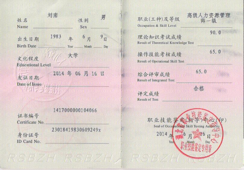 培訓(xùn)證考前資格職業(yè)怎么填_職業(yè)資格證考前培訓(xùn)_培訓(xùn)證考前資格職業(yè)填什么
