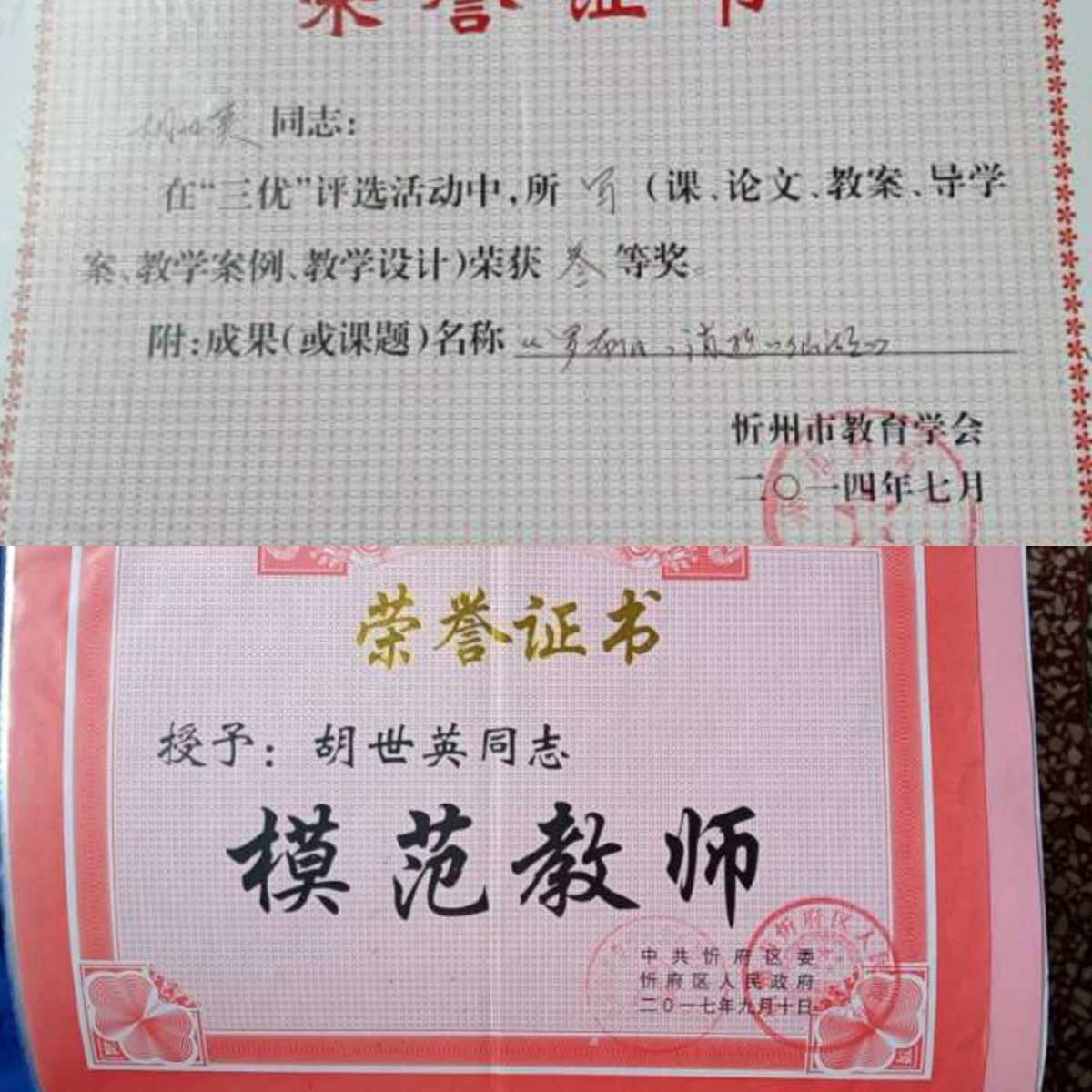 老師資格證編號查詢_2023教師資格證書編號_教師資格證書編號查詢官網